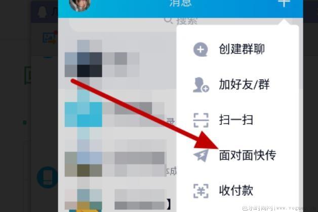 qq面对面快传文件在哪