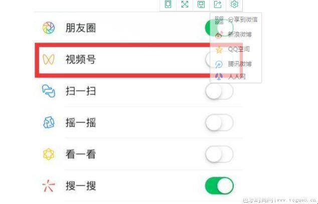 微信怎么关闭视频号