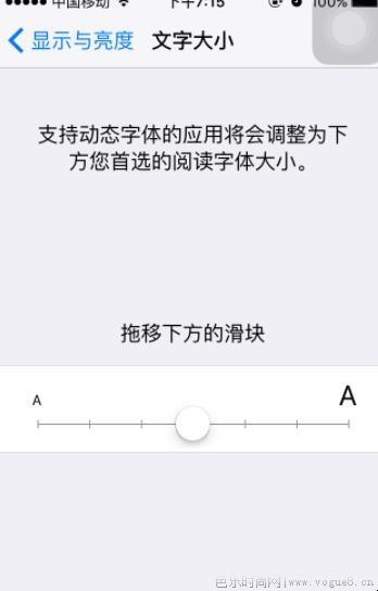苹果手机字体大小怎么设置