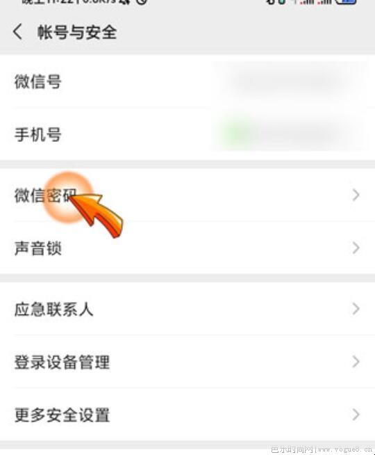 我的微信别人登录怎么办