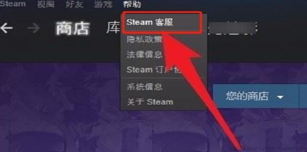 steam游戏购买失败之后如何解决