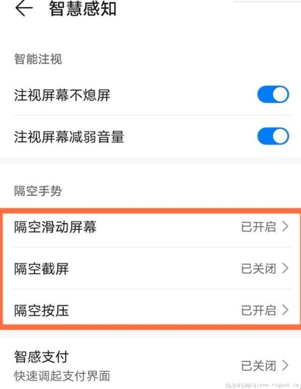 华为隔空手势怎么设置