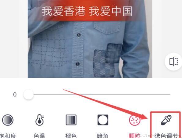 手机p图怎么改衣服颜色