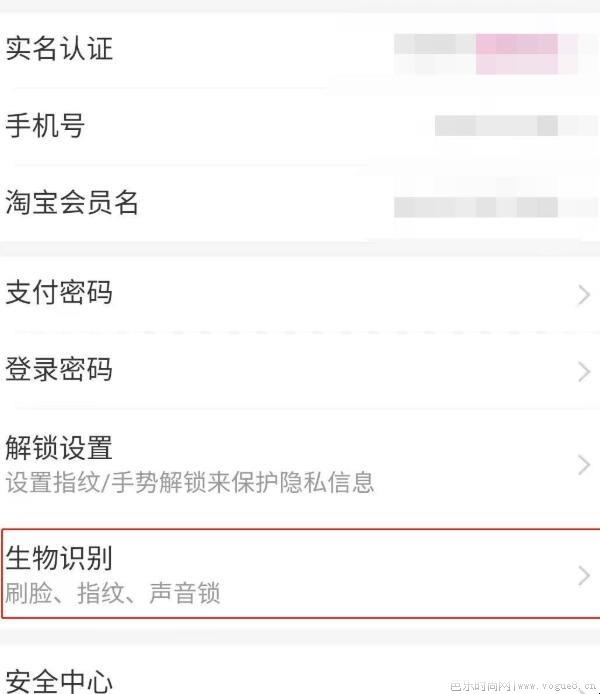 支付宝人脸识别怎么关闭