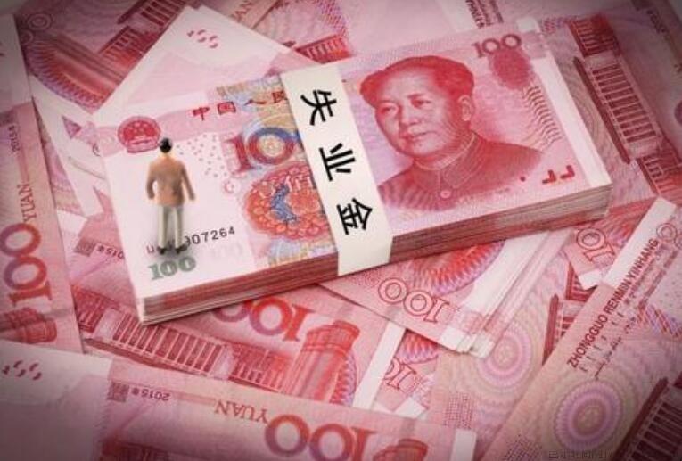 不领取失业金有哪些好处