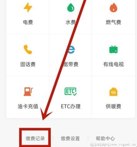 微信怎么查电费明细