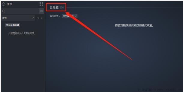 steam如何找到隐藏游戏