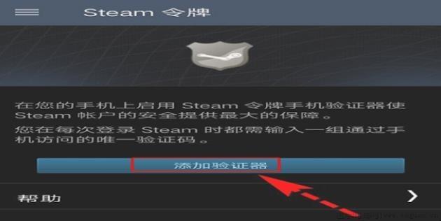 怎么下载steam手机令牌