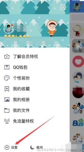 qq怎么解除手机绑定