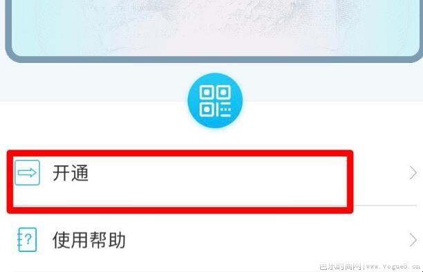 怎么开通居民身份证网上功能凭证