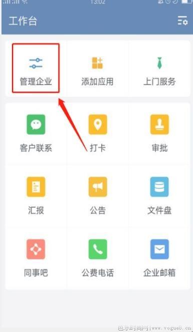 企业微信的微信红包封面怎么领取