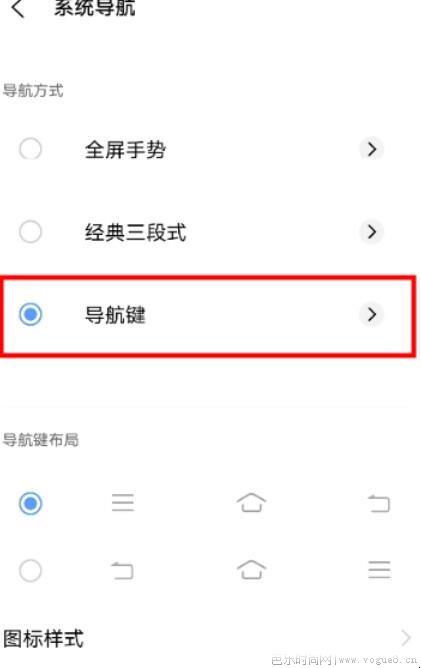 vivo手机返回键隐藏怎么调出来