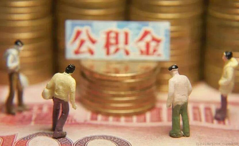 贵州公积金查询电话是多少