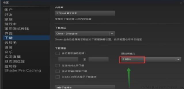 steam下载游戏自动暂停怎么解决