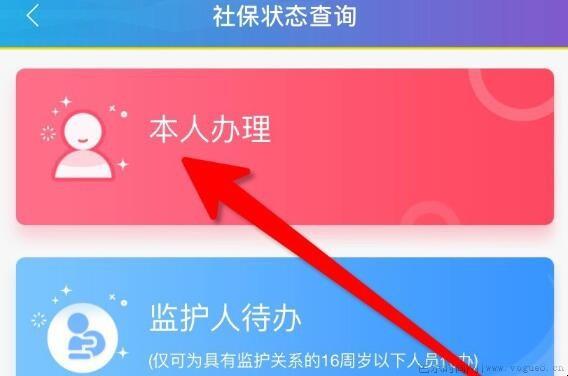 怎么查询刚办的上海社保卡状态