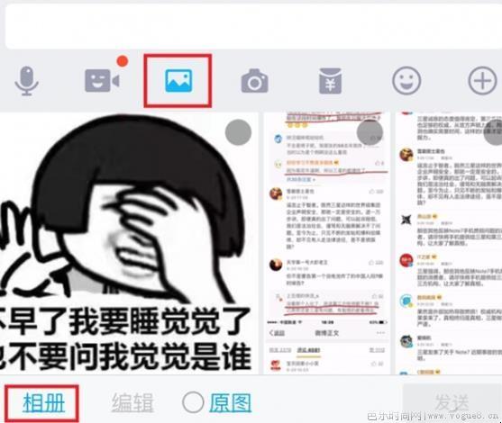 qq怎么发闪图