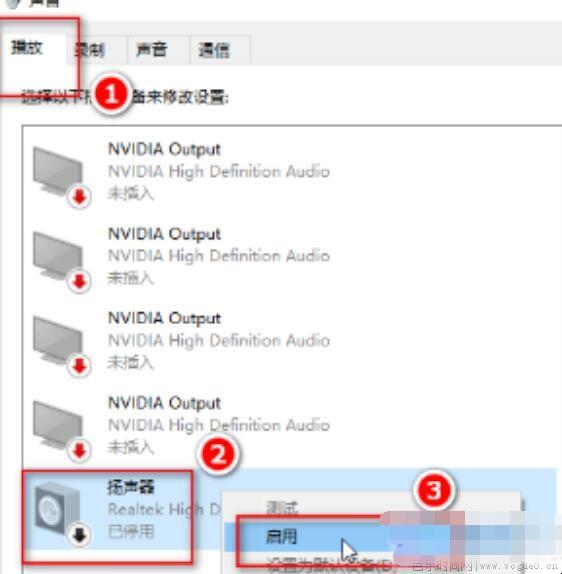 win10麦克风没声音怎么设置