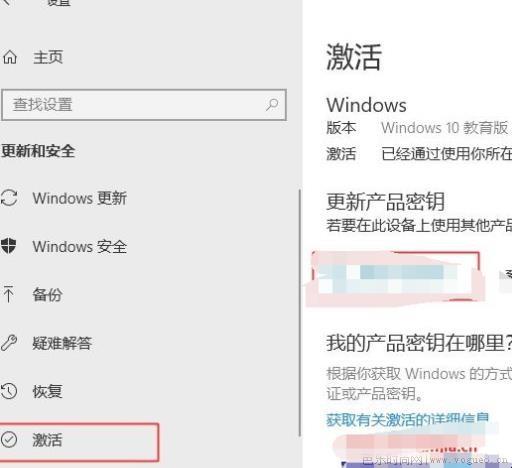 win10如何激活