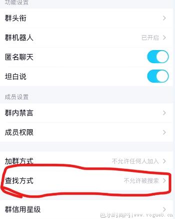 QQ群搜索不到了怎么办