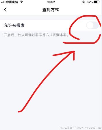 QQ群搜索不到了怎么办