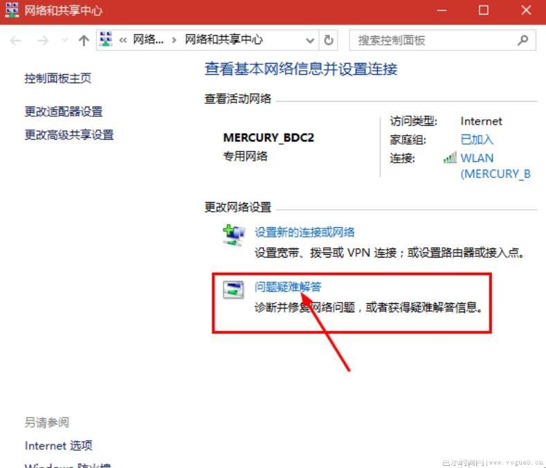 win10笔记本搜索不到自家的wifi怎么办