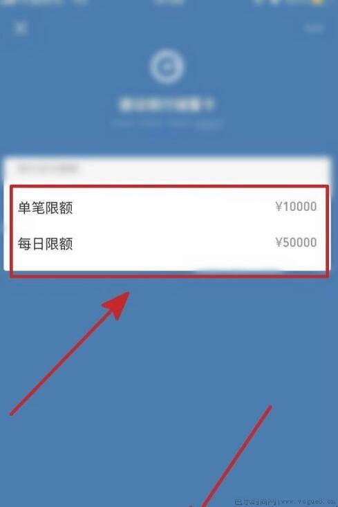 微信支付限额怎么办