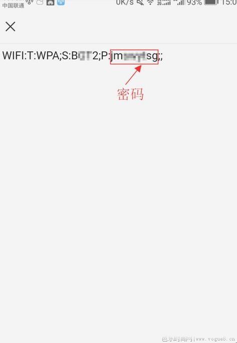 手机wifi密码怎么看