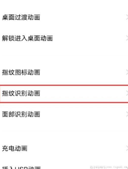 vivox60指纹识别动画怎么设置