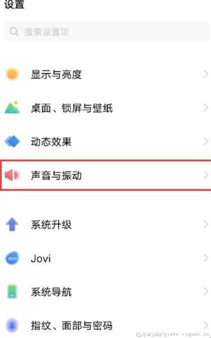 vivox60pro勿扰模式怎么设置