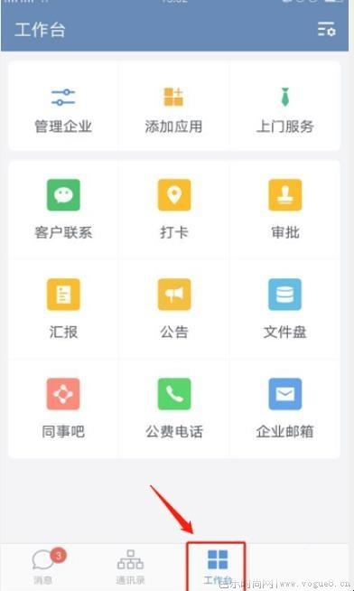 企业微信的微信红包封面怎么领取