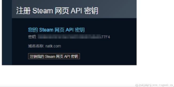 steam如何获取API密匙