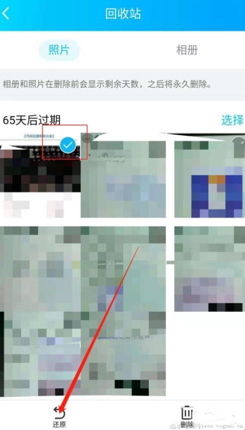 怎么找回qq相册里删除的照片
