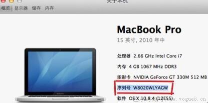 怎么看苹果笔记本的出厂时间