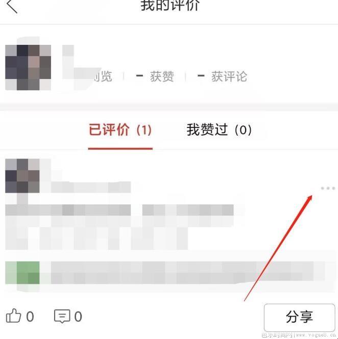 拼多多评价怎么隐藏