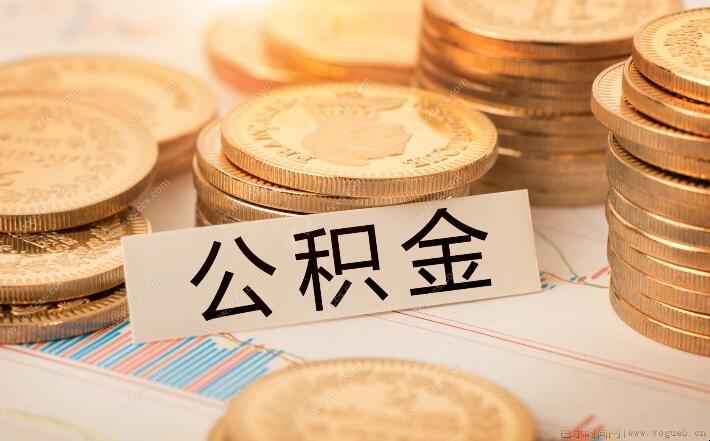 公积金贷款是固定利率还是lpr利率