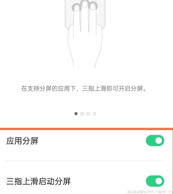 opporeno5pro+怎么开启三指分屏