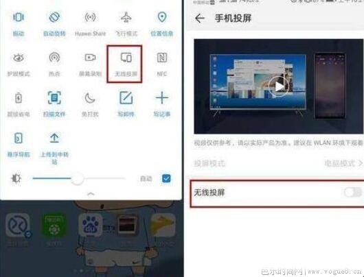 华为手机怎样在电视上投屏