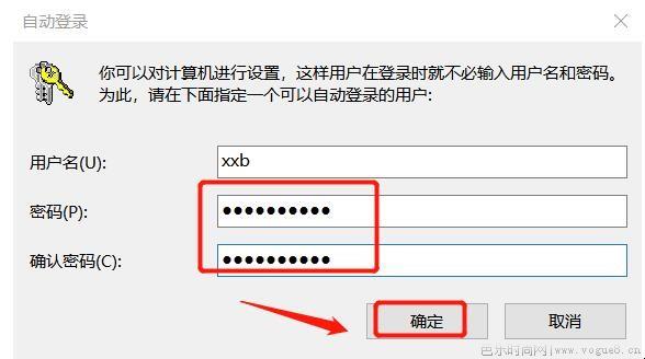 win10如何取消开机登录密码