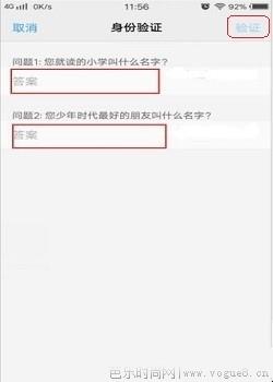 vivo手机忘记密码怎样解锁