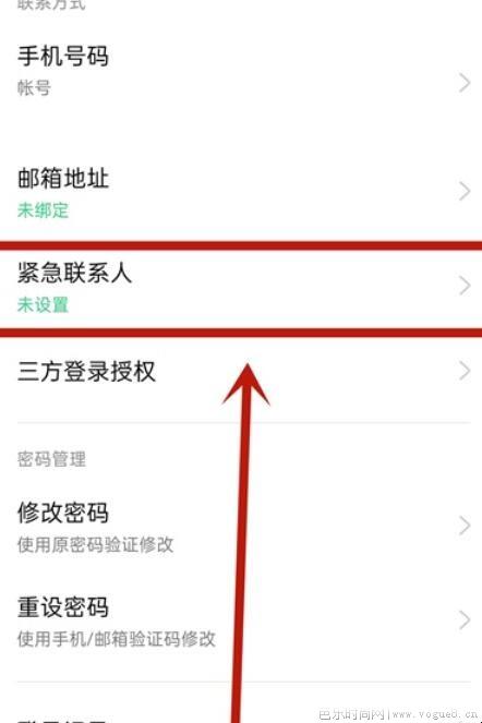 opporeno5怎么设置紧急联系人