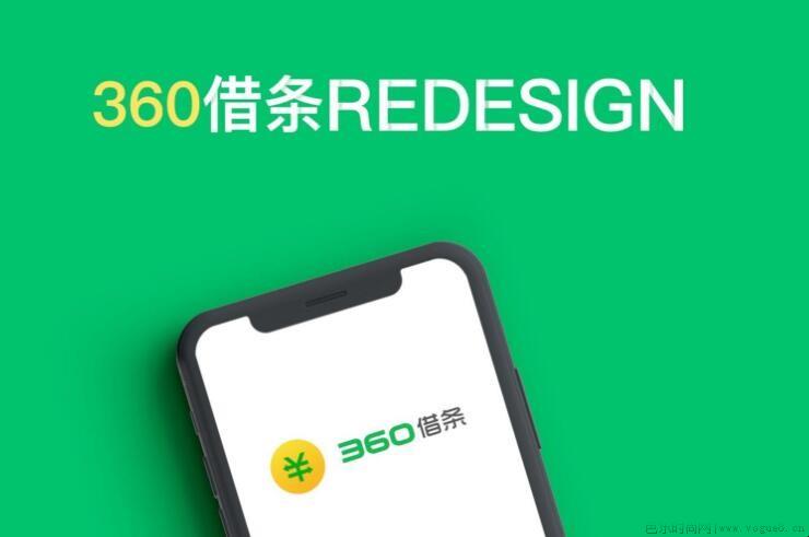 360借条怎么手动还款