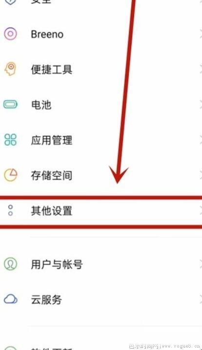 opporeno5怎么反向充电