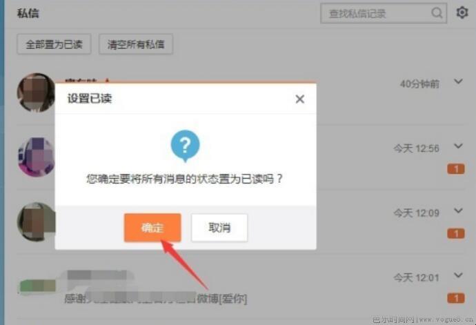 微博上显示私信已读状态就一定是对方看过了吗