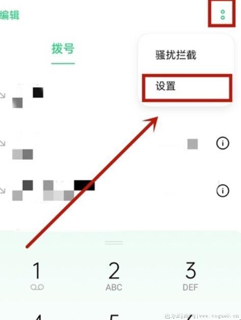 opporeno5pro怎么设置呼叫转移