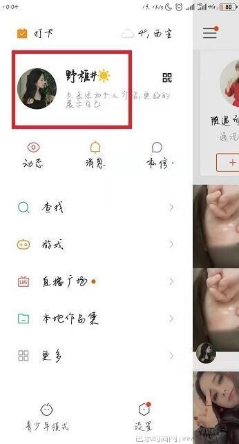 快手作品怎么置顶