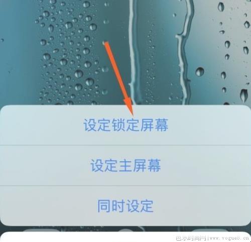 苹果手机锁屏壁纸怎么设置