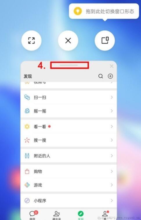 opporeno5闪达窗口怎么设置