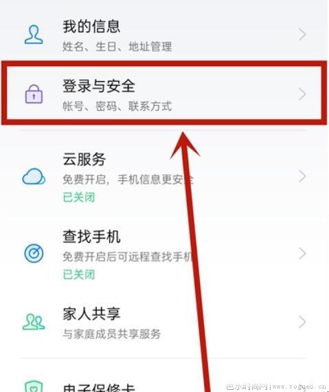 opporeno5怎么设置紧急联系人