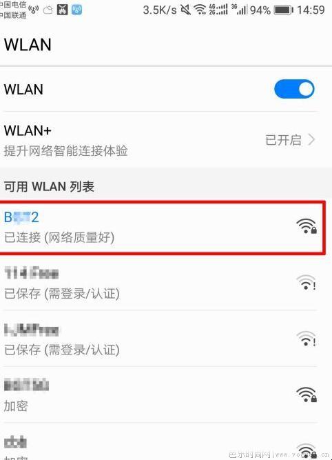 手机wifi密码怎么看