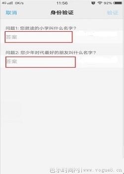 vivo手机忘记密码怎样解锁